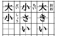 kanji practice
