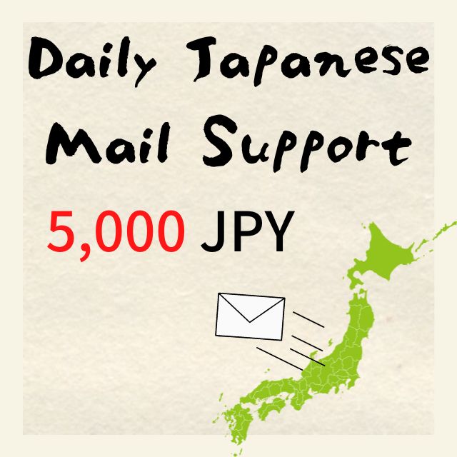 Daily Japanese mail support