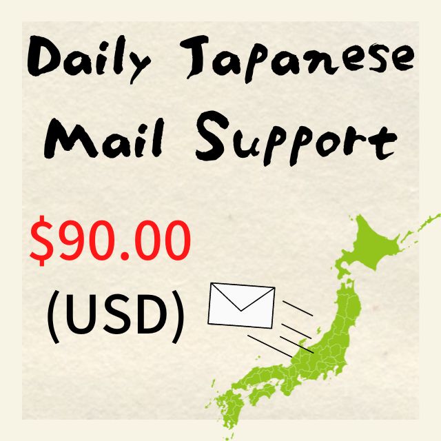 Daily Japanese Mail Support